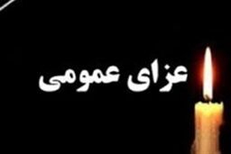 3 روز عزای عمومی در سیستان و بلوچستان اعلام شد