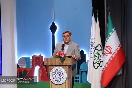 پنجاهمین سالگرد تاسیس سازمان نوسازی شهر تهران