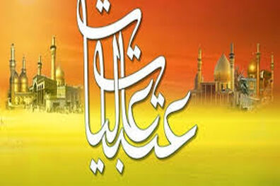 کمک هزینه زیارت عتبات عالیات به زیارت اولی های اصحاب رسانه  