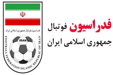 بیانیه فدراسیون فوتبال در خصوص قرارداد کارلوس کی روش