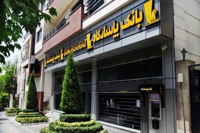 نحوه‌ فعالیت شعبه‌های بانک پاسارگاد اعلام شد