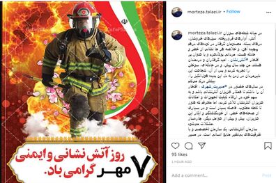 پست اینستاگرام سردار طلایی در خصوص ۷ مهر، روز آتش نشانی و ایمنی