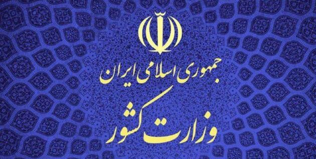 ابلاغ حضور قطعی تماشاگران در بازی‌های تیم ملی به فدراسیون فوتبال