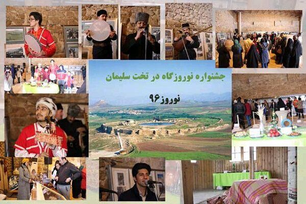 توصیف مجموعه جهانی تخت سلیمان با زبان موسیقی محلی