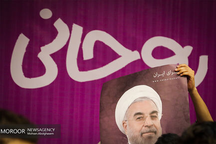 اولین گردهمایی جوانان حامی روحانی در تهران