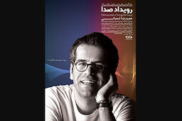 کارگاه آموزش آواز در نیاوران