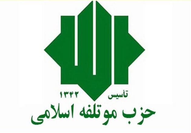 حزب موتلفه اسلامی اقدام توهین آمیز نشریه فرانسوی شارلی ابدو را محکوم کرد