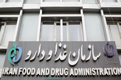 انتصاب رئیس جدید سازمان غذا و دارو