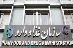 هشدار سازمان غذا و دارو نسبت به فروش غیرمتعارف دارو توسط شرکت ها