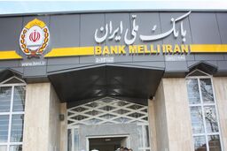 جایگاه مطلوب ابزارهای پذیرش بانک ملی ایران در گزارش شاپرک