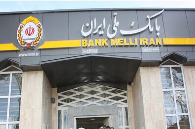 تامین مالی بیش از 17هزار و 500 مسکن محرومان و ایثارگران از سوی بانک ملی ایران