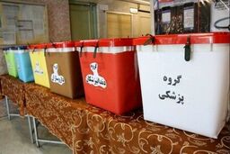 تمدید مهلت ثبت نام در انتخابات نظام پزشکی 
