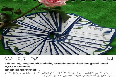 اقدام جالب خانم بازیگر برای اهدای عضو + عکس