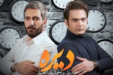پسرِ «حبیب محبیان» مجوز گرفت