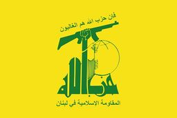 حزب الله نفوذ صهیونیست‌ها را ناکام گذاشت