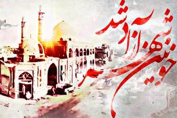 ویژه‌ برنامه‌های تلویزیون در سالروز آزادسازی خرمشهر