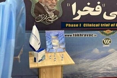 واکسن فخرا ویژه کووید-۱۹ با حضور وزرای دفاع و بهداشت رونمایی شد
