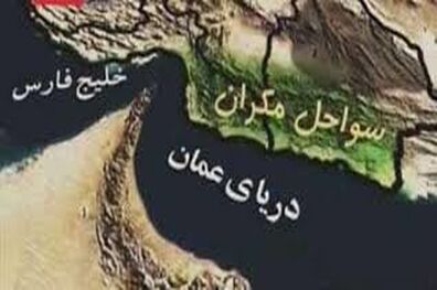 توجه سوء استفاده کنندگان به سواحل مکران جلب شده است