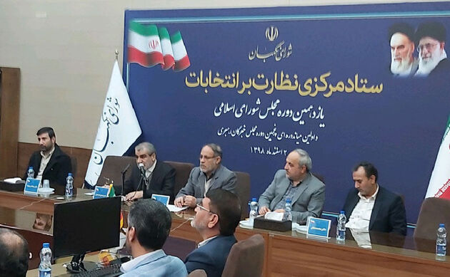 افتتاح ستاد مرکزی نظارت بر انتخابات در شورای نگهبان