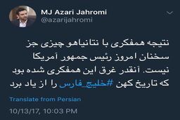 تاریخ کهن خلیج فارس را از یاد بردی