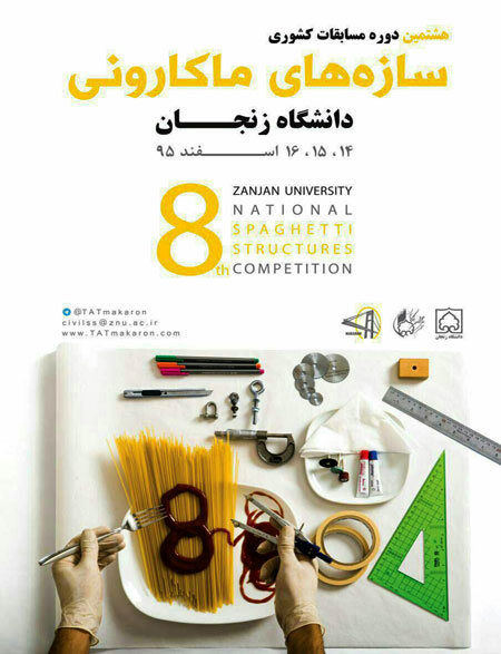 برگزاری سومین جشنواره بینالمللی غذای اکو جاده ابریشم در زنجان