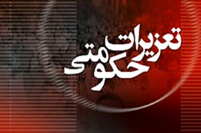 برخورد سازمان تعزیرات حکومتی با افزایش افسار گسیخته نرخ بلیط هواپیما