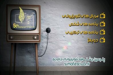 خندوانه، دورهمی و برنامه نود در بین برنامه های برتر سال 97/ شیوه رای دادن مردم به برنامه های تلویزیونی مشخص شد