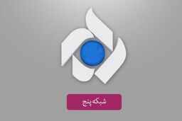 فیلم سینمایی«تغییر چهره» از شبکه پنج سیما روی آنتن می رود