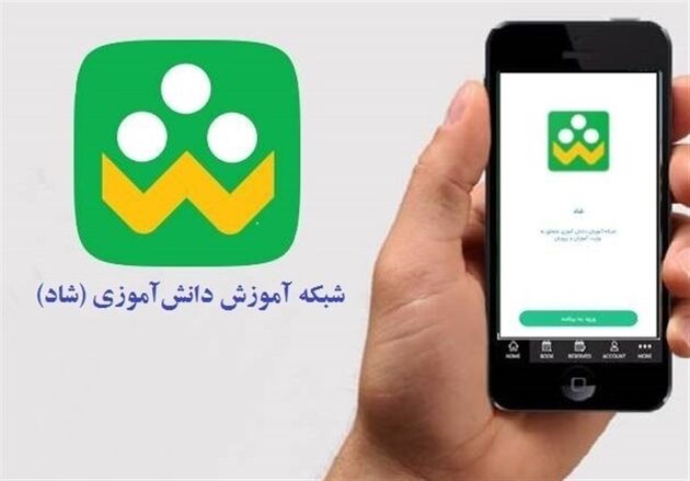 احتمال ارائه اینترنت رایگان برای شبکه شاد 