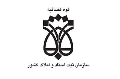تمدید مهلت ثبت نام آزمون کتبی دفتریاری سال ۹۸