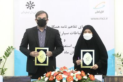 تفاهم همراه اول با سمپاد برای بهره‌برداری از توانمندی استعدادهای درخشان کشور
