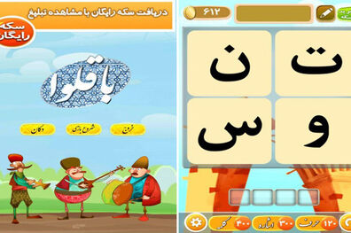 شیرینی نوروز را با «باقلوا» تجربه کنید/ وسوسه بازی با حروف