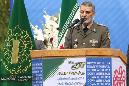 راهپیمایی روز ۱۳ آبان ۱۳۹۸ در تهران 