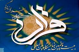 نگاهی به مهمترین رونمایی‌های بیست و پنجمین نمایشگاه قرآن