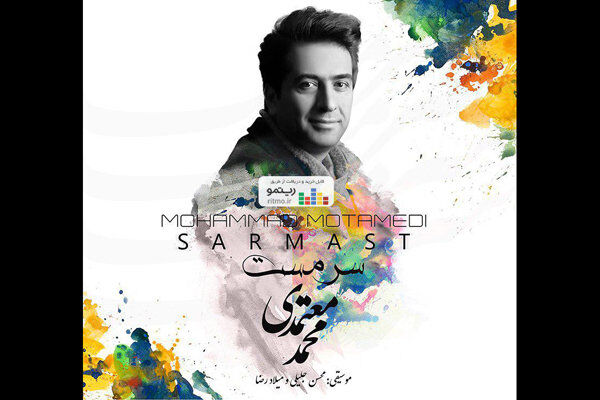 آلبوم موسیقی سرمست منتشر شد