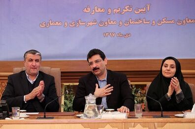مراسم تودیع و معارفه معاونان مسکن و شهرسازی برگزار شد