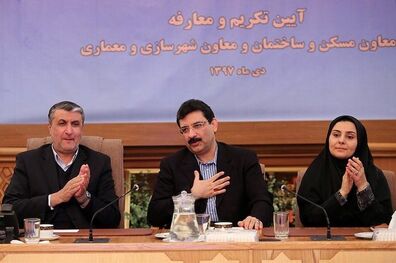 مراسم تودیع و معارفه معاونان مسکن و شهرسازی برگزار شد