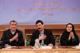 مراسم تودیع و معارفه معاونان مسکن و شهرسازی برگزار شد