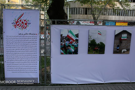 نوروزگاه هنر در بلوار کشاورز