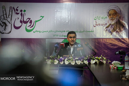 نشست خبری رییس ستاد هنرمندان روحانی