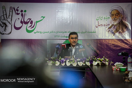 نشست خبری رییس ستاد هنرمندان روحانی