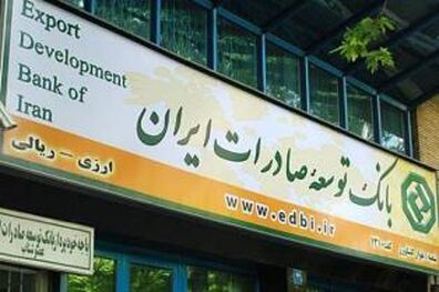 دویست و هفمین شماره خبرنامه مناقصه‌های بین‌المللی منتشر شد