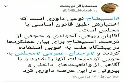 ربیعی، آخوندی و حجتی از فرصت استیضاح در پیشگاه ملت به خوبی استفاده کردند
