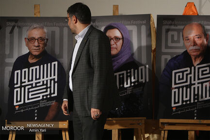 نشست خبری هفتمین جشنواره فیلم شهر
