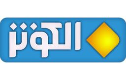 سید محمد حسینی مدیر سیاسی و خبر شبکه الکوثر شد