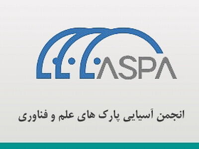 برگزاری دوازدهمین نشست انجمن آسیایی پارکهای علمی به میزبانی دانشگاه تهران