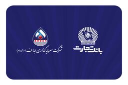 مشارکت فعال بانک تجارت در پروژه بزرگ "ایران LNG"