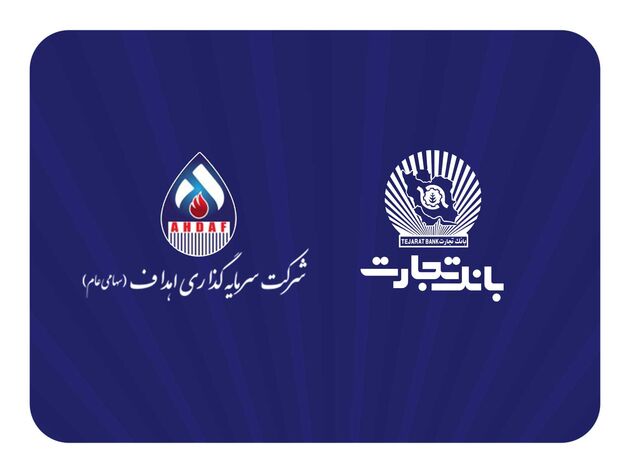 مشارکت فعال بانک تجارت در پروژه بزرگ "ایران LNG"