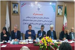 تاکید نمایندگان تهران بر توجه به مشاغل کوچک و بخش خصوصی در جلسه با اعضای اتاق بازرگانی