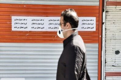 تهران از روز دوشنبه ۲۵ تا شنبه ۳۰ مردادماه تعطیل شد